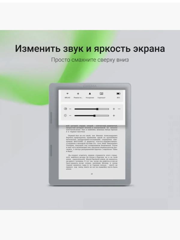 Купить Электронная книга  Digma E2 5.83 светло-серый-3.png